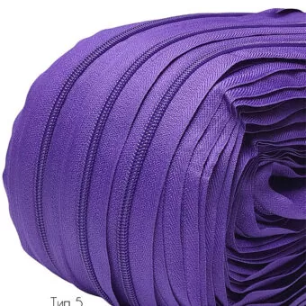 Рулонна блискавка спіральна фіолетова (№559)
